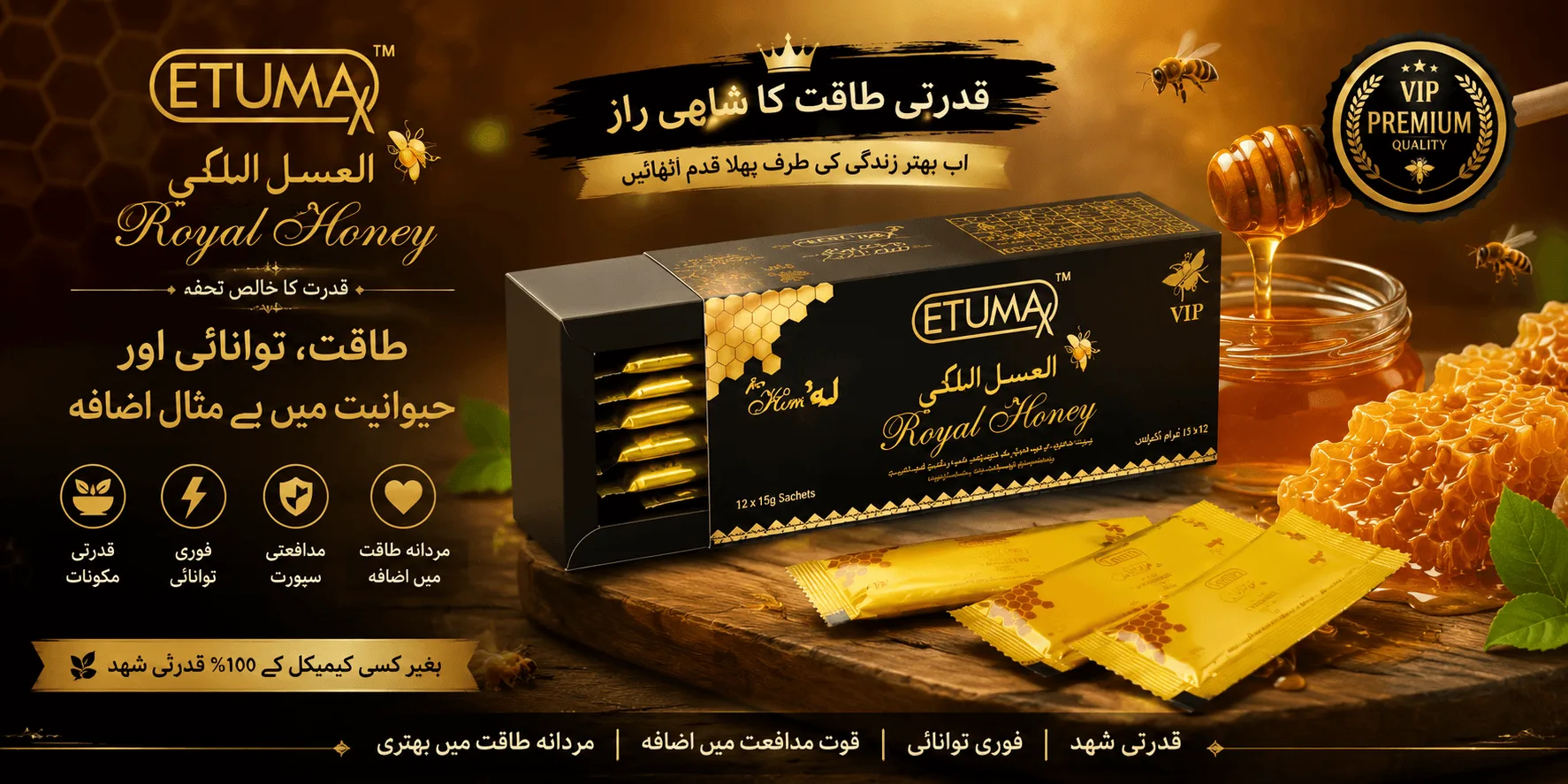 Promo banner